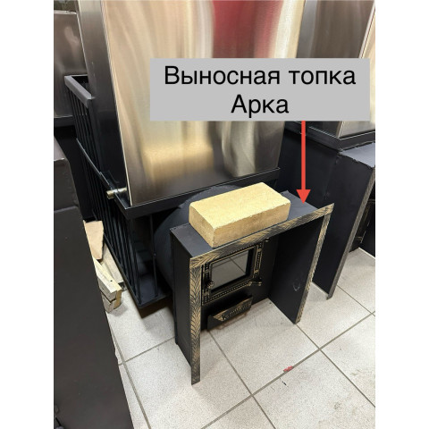 Выносная топка АРКА до 30см