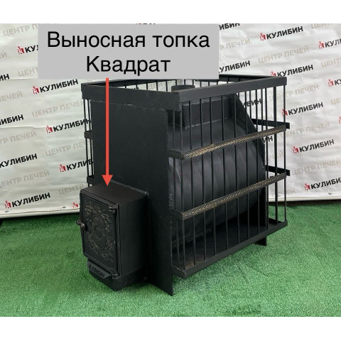 Выносная топка КВАДРАТ до 15см