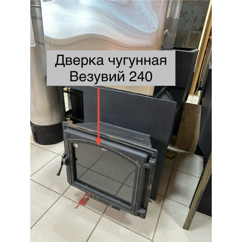 Дверка каминная Везувий 240 со стеклом и шнуром (установка)