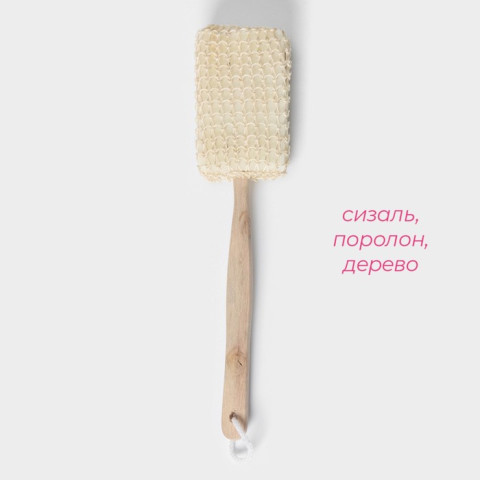 Мочалка на ручке Банька (сизаль)