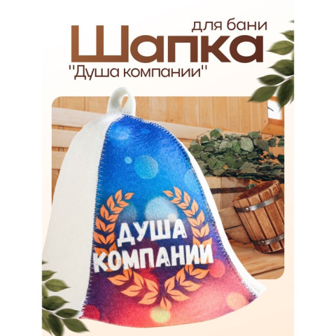 Шапка Душа компании 