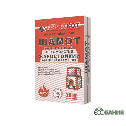 Шамот каолиновый Терракот тонкомолотый 20кг.