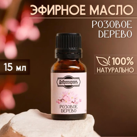 Эфирное масло Розовое дерево
