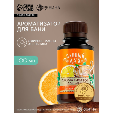 Ароматизатор Цитрус 100мл
