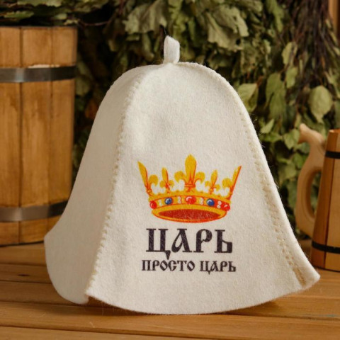 Шапка Царь просто Царь