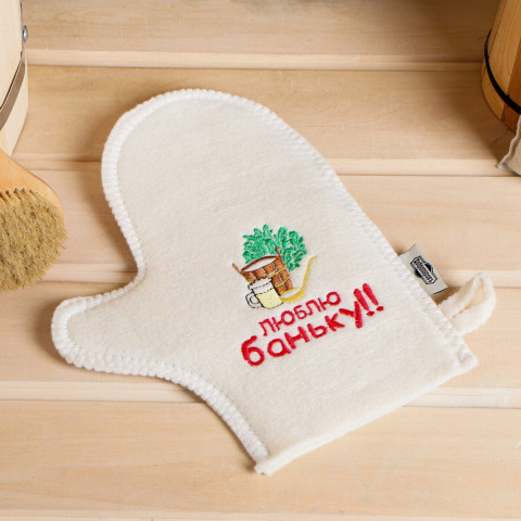 Варежка Люблю баньку 