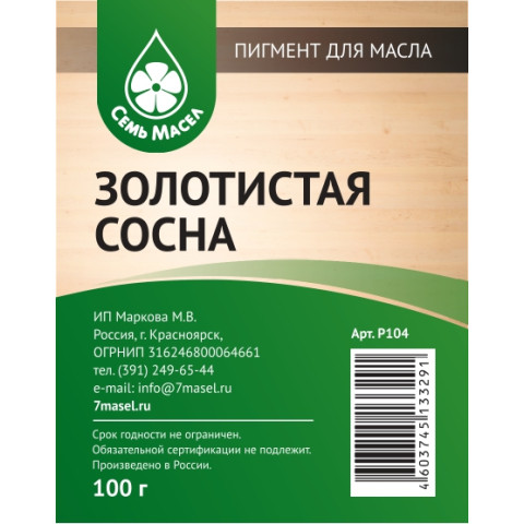 Пигмент для колеровки СЕМЬ МАСЕЛ цв.ЗОЛОТИСТАЯ СОСНА 100гр