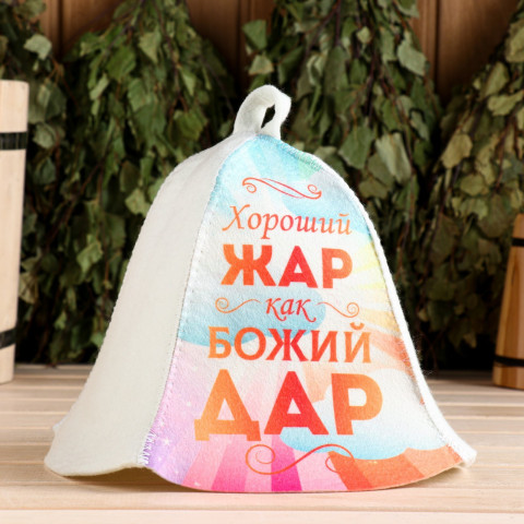 Шапка Хороший жар, как божий дар