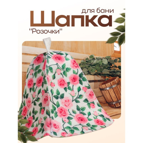 Шапка Розочки