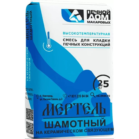 Мертель шамотный на керамическом связующем, 25кг - Печной Дом Макаровых Кострома