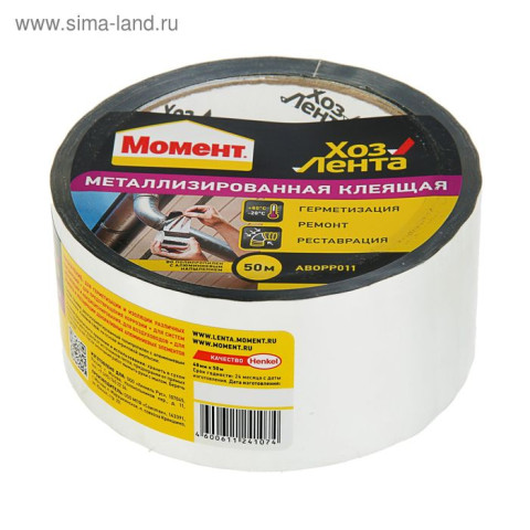 Лента Металлизированная МОМЕНТ 50м +80С